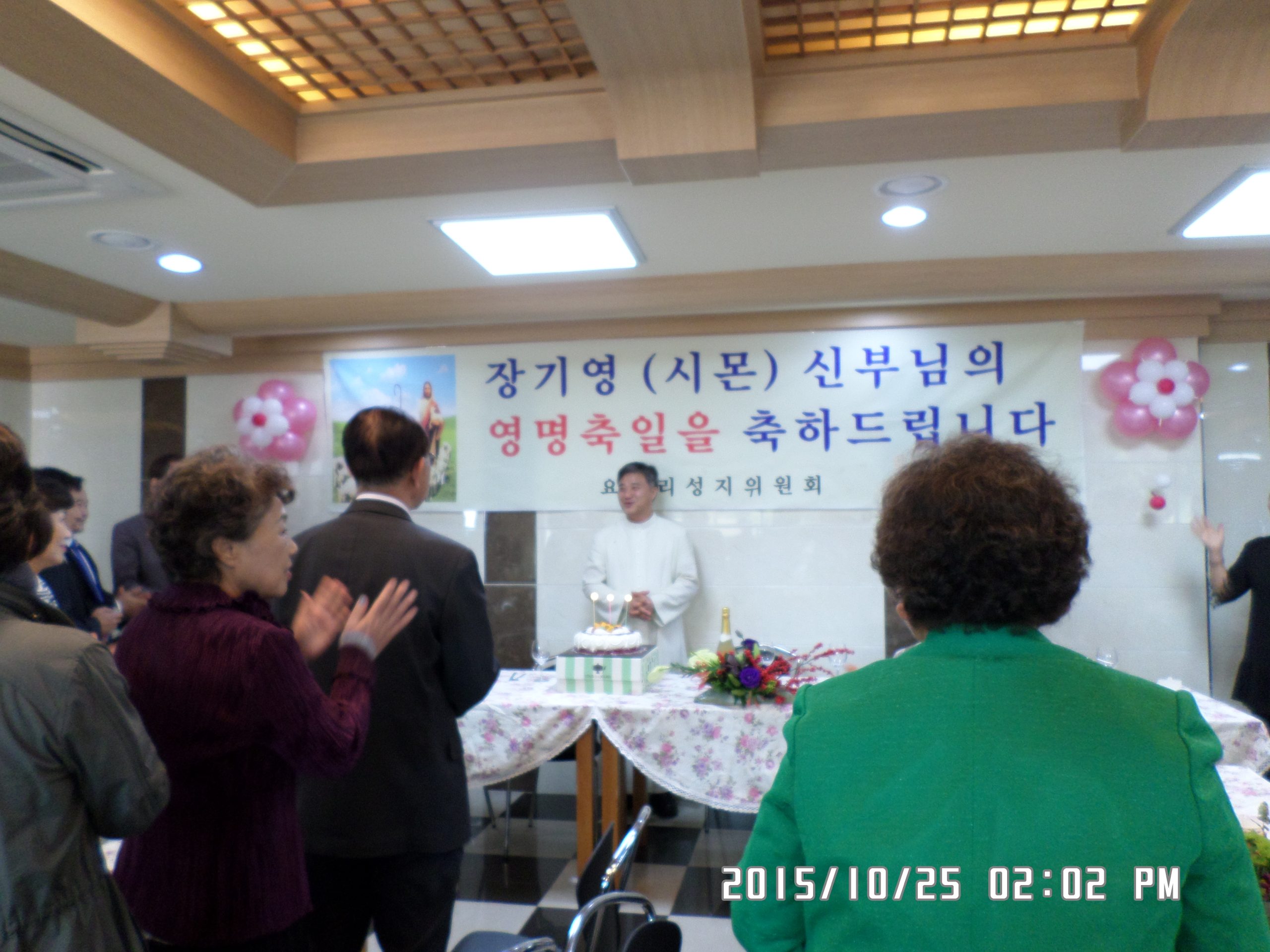 10월 25일 신부님 영명축일