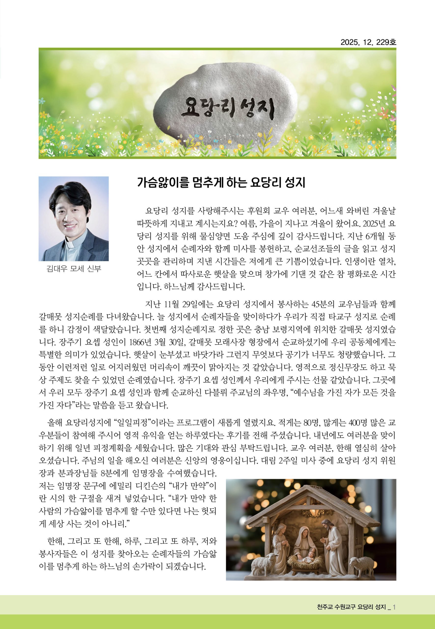 229호(2025년12월)