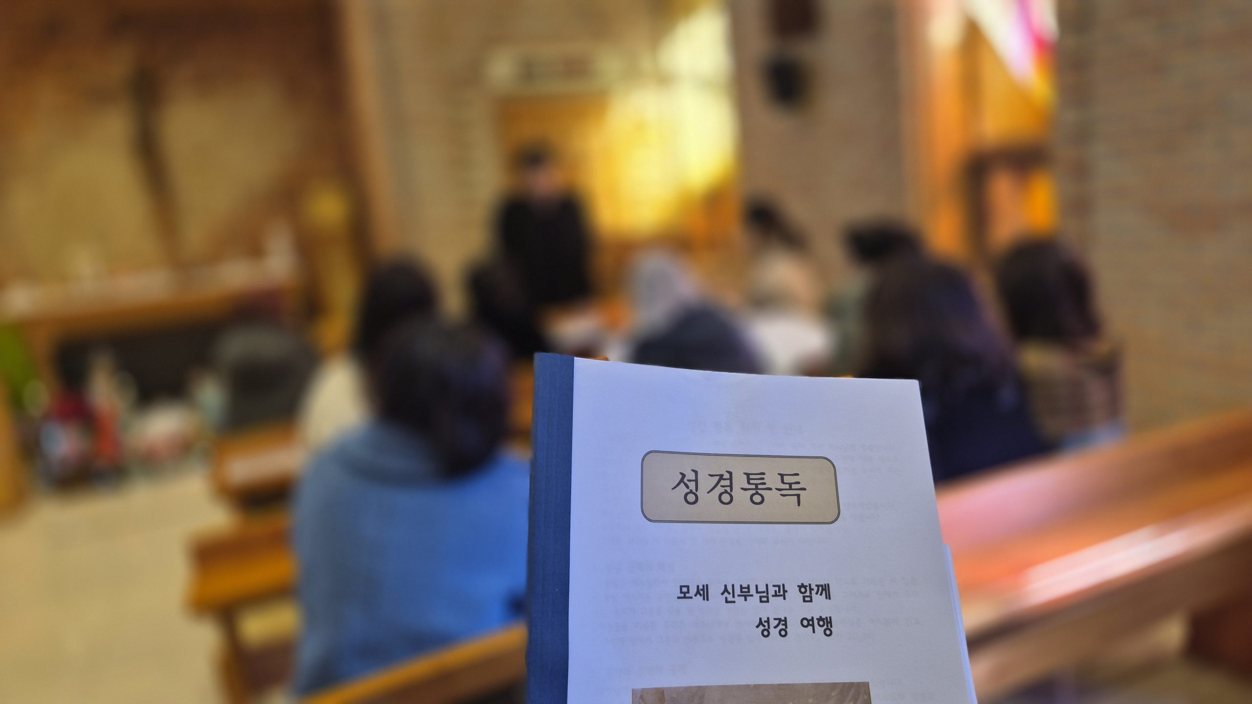 ♥ 2026 성경통독 OT