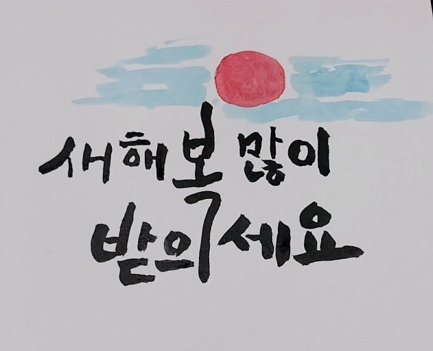 ♥ 설 합동 위령 미사