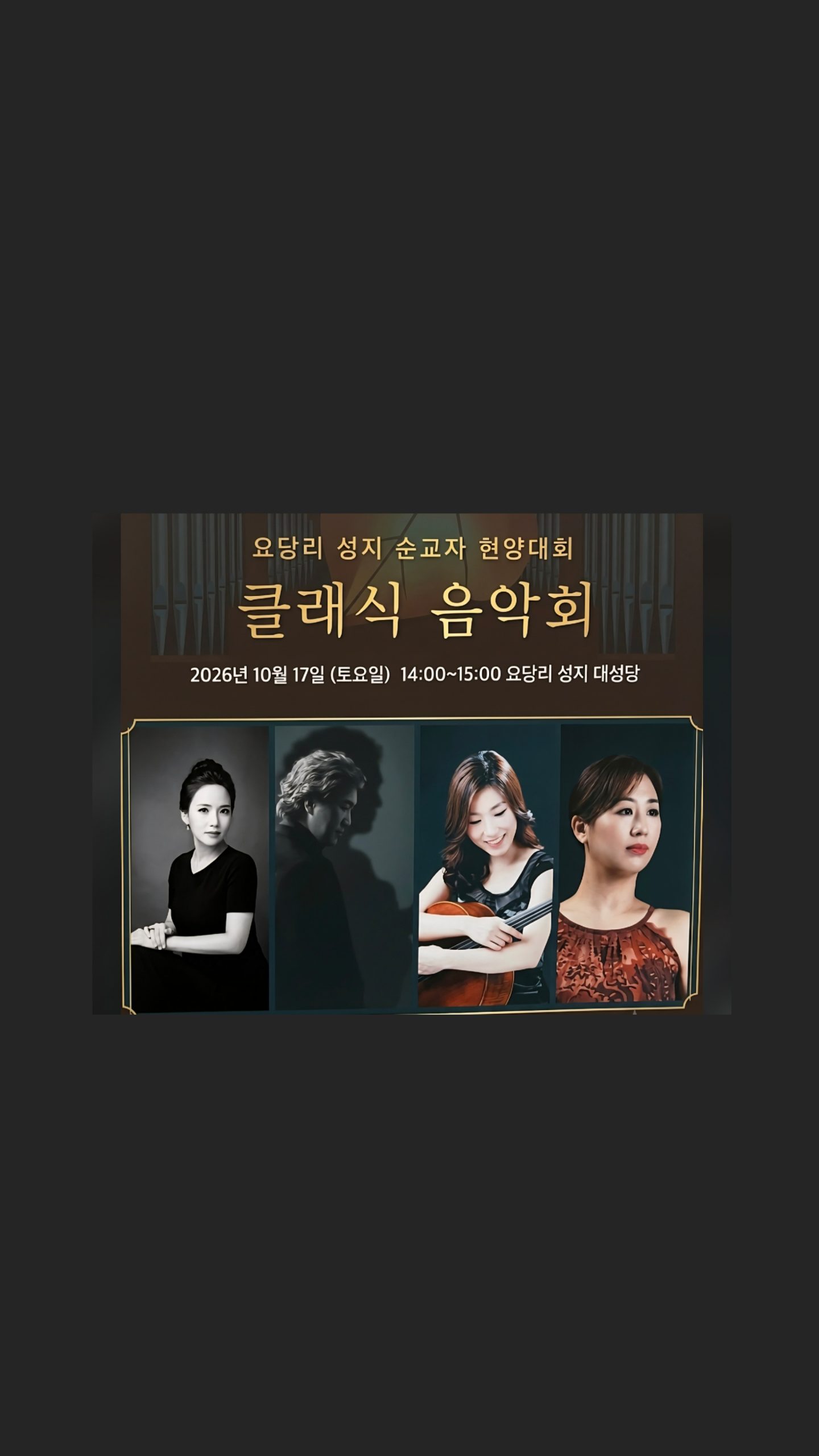♥클레식 공연